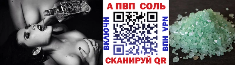 Альфа ПВП крисы CK  купить наркотик  нарко площадка формула  Искитим 
