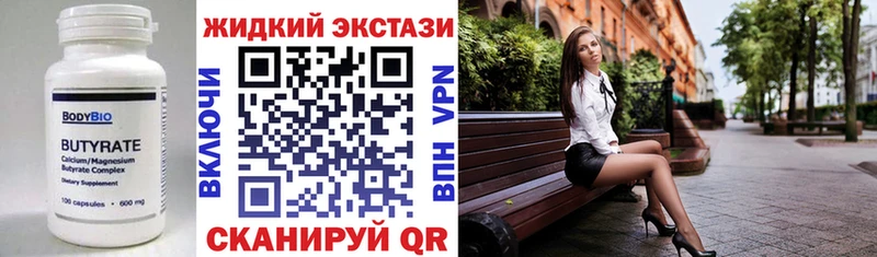 как найти закладки Искитим БУТИРАТ 99%