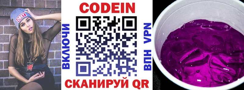 магазин    Искитим  Кодеиновый сироп Lean напиток Lean (лин) 