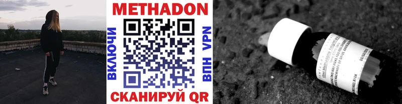 цена наркотик  Искитим  Метадон VHQ 